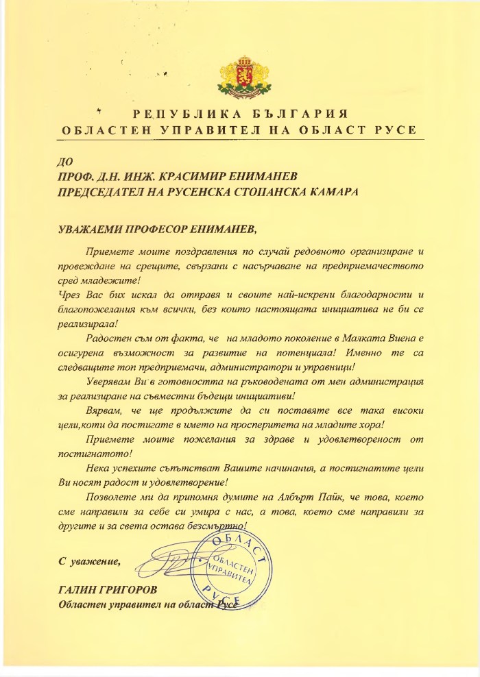 pozdravitelen-adres-001