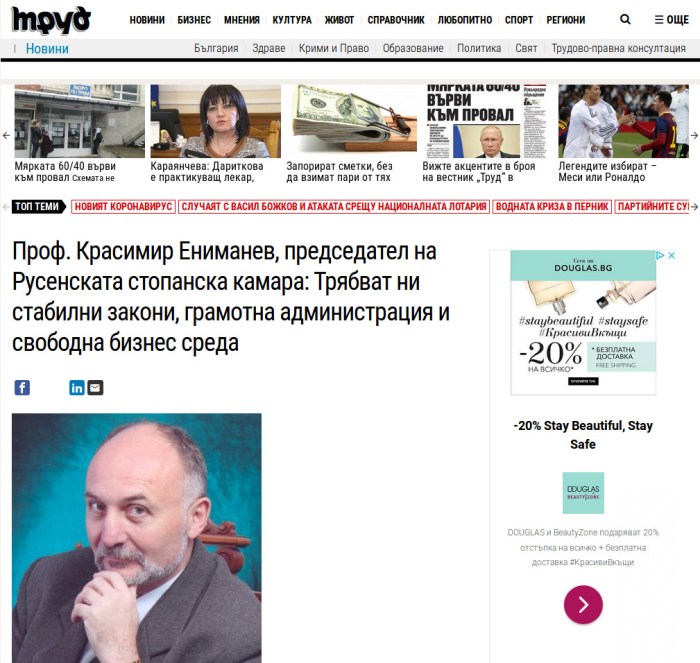 стабилнизакони.02.04.2020_screen