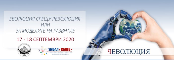 Банер Конференция